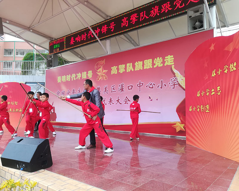 小學活動
